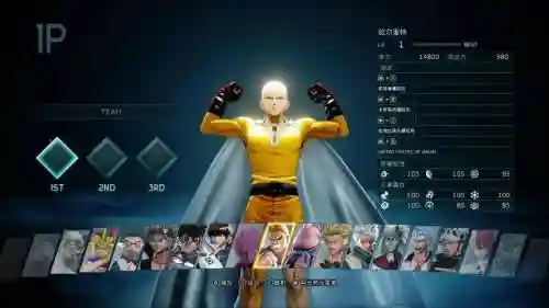 jump大乱斗援助技能插图