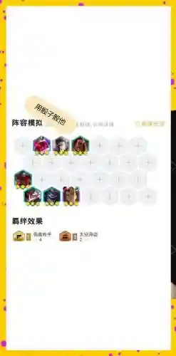 船长阵容10.14_1插图