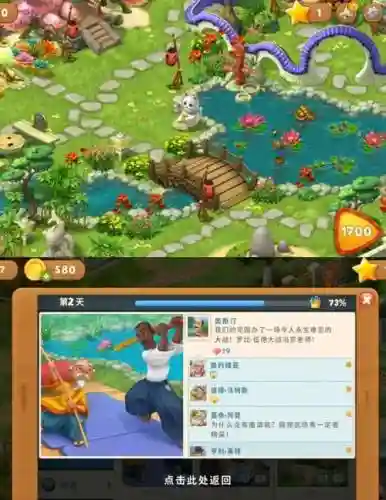消除庄园游戏攻略插图1