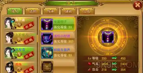 熹妃传如何转化装备插图1