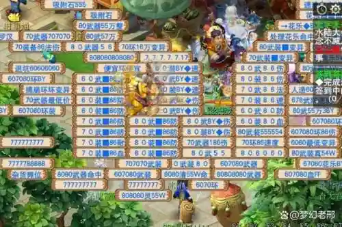 梦幻西游端游大火区环好卖吗插图1