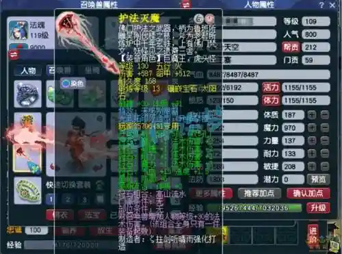 梦幻西游50级女头带金刚护法多钱插图