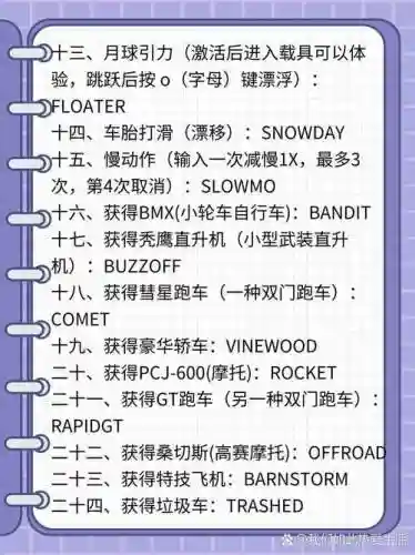 gta5在线升级技能插图1