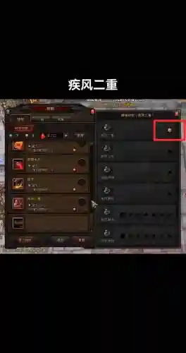 斗战神的嗜血牛技能加点插图
