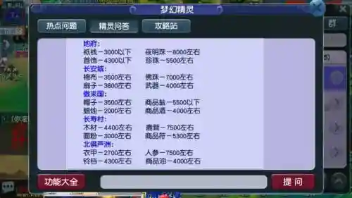 梦幻西游跑商跑18w的_1插图