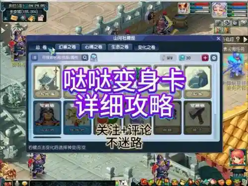 梦幻西游怎么看谁破的卡插图1