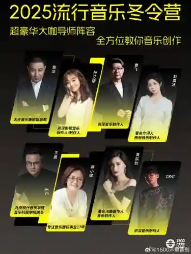 豪华导师阵容_1插图1