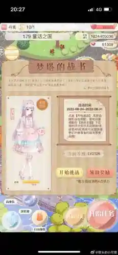 奇迹暖暖7-支3s攻略_1插图1
