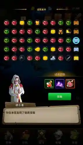 魔灵召唤ios版试炼之塔攻略插图1
