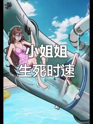 救援可爱少女攻略插图
