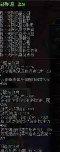 刺客异界3装备选择2015插图1