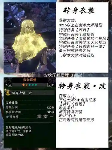 怪物猎人世界随从装备怎么换插图