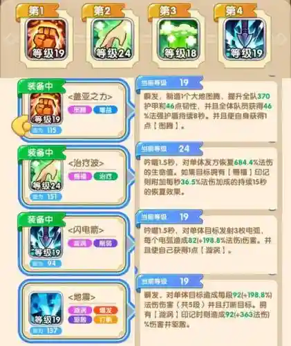 我叫mt世界技能配置插图1