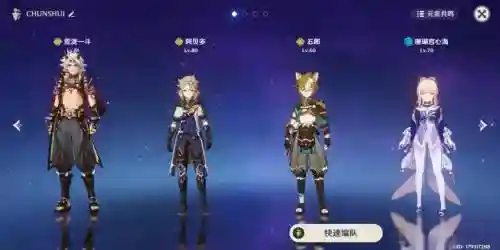 元神3岩阵容搭配插图1
