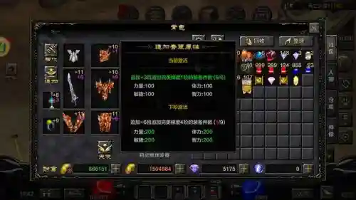 奇迹觉醒装备卓越抵抗插图