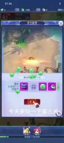 梦幻西游端游全屏不了插图1