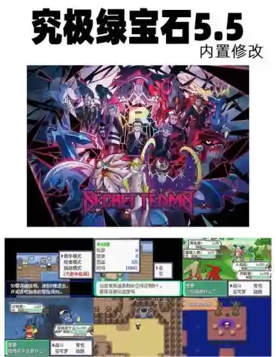 神奇宝贝攻略5.0插图