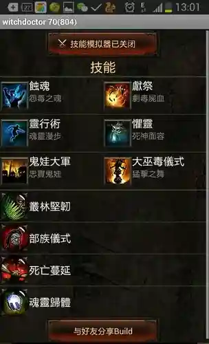 巫医带痞子什么技能_1插图1