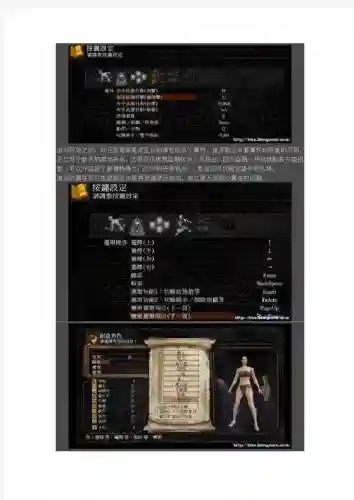 黑暗之魂文字攻略插图