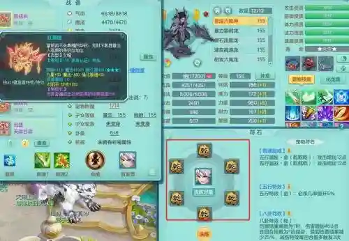 神武手游天策最强搭配阵容_1插图
