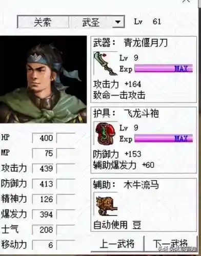 姜维传装备插图1