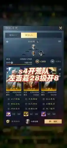 三鲜阵容搭配推荐插图1