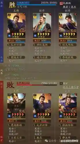 无曹操阵容搭配插图1