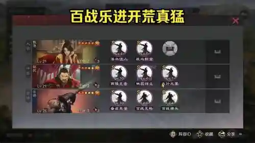 乐进阵容pk插图1