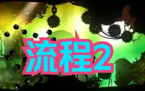 badland2攻略第五章插图1