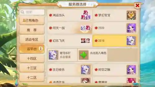 梦幻西游手游官网找不到插图1
