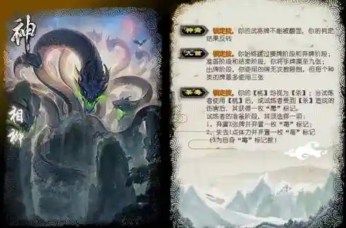 神武方寸技能详解插图1