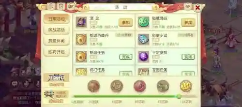 天龙八部手游贫民攻略插图1