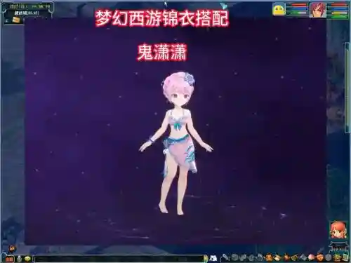 梦幻西游青花瓷女锦衣插图