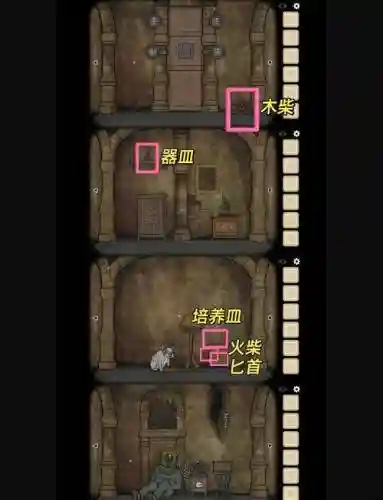 逃生益智游戏攻略插图1