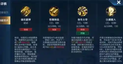 刘备的3技能是什插图