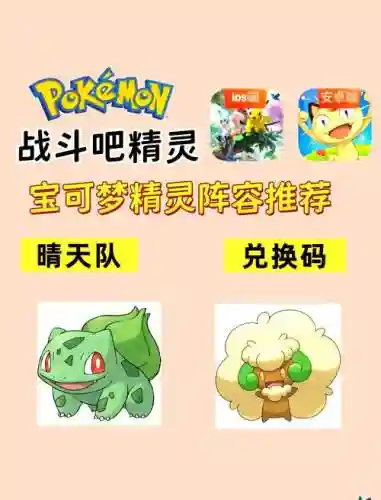 睛天队阵容插图1