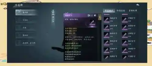 剑三重制版装备精炼_1插图