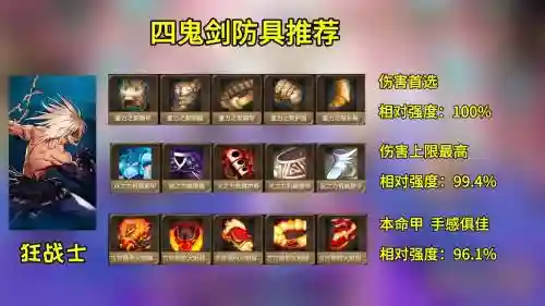 灭烬刃套技能插图