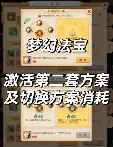 梦幻西游八门神器软件下载插图