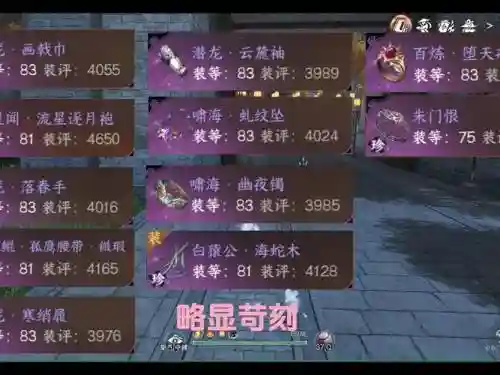 素问对装备要求_1插图