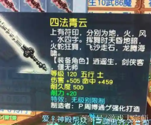 梦幻西游120未鉴定武器_1插图1