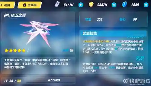 圣仪装今样什么武器_1插图