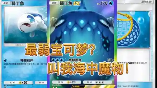 海之魔物技能搭配插图1