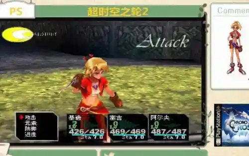 ps时空之轮2中文版攻略插图1