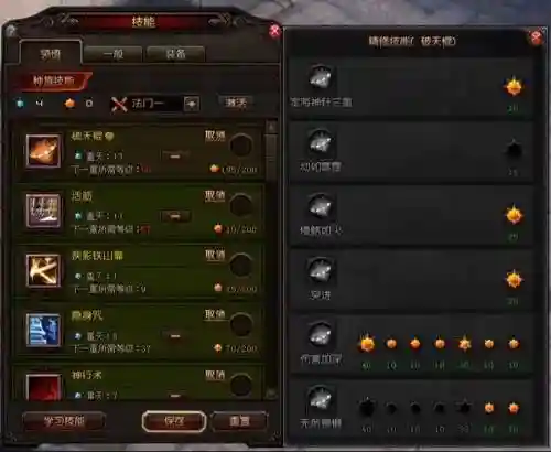 斗战神棍攻略插图
