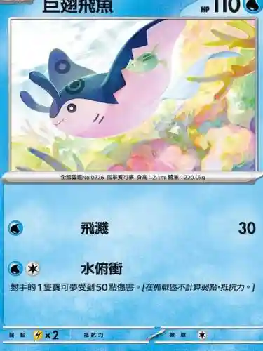 巨翅飞鱼冲浪技能列表插图1