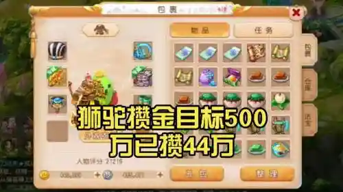 梦幻西游手游暴力狮驼的潜能点插图1