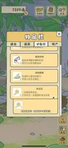 旅行青蛙游戏攻略大全+知乎插图1