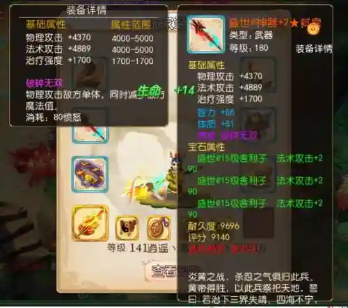 梦幻西游手游龙宫武器插图