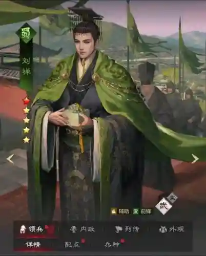 阵容搭配刘禅插图1